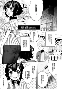 Konpou Shoujo 7, 中文