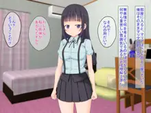 嫁の連れ子を好きになったので援交した件, 日本語