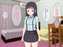 嫁の連れ子を好きになったので援交した件, 日本語