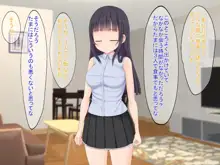 嫁の連れ子を好きになったので援交した件, 日本語