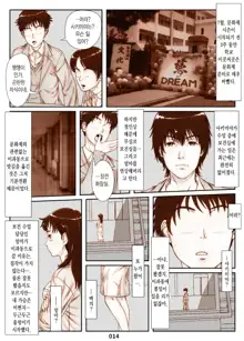 Mikami Kei no Yuuutsu ~Tenkousei ni Netorareta Haha~ | 미카미 케이의 우울 ~전학생에게 빼앗긴 엄마~, 한국어