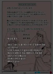 Mikami Kei no Yuuutsu ~Tenkousei ni Netorareta Haha~ | 미카미 케이의 우울 ~전학생에게 빼앗긴 엄마~, 한국어