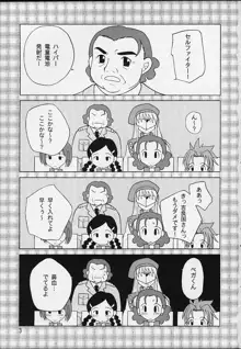 気楽にいこーよ, 日本語