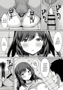 Otoko no Kazu ga 10-bun no 1 ni Natta Sekai de Shitai Houdai | 남자의 수가 1/10이 된 세상에서 내맘대로, 한국어