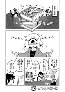 後輩の単眼ちゃん#5, 日本語