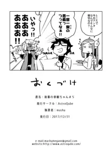 後輩の単眼ちゃん#5, 日本語