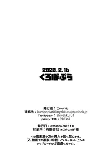 温泉で3号くんがお姉さん達と性的に捗りまくる本, 日本語