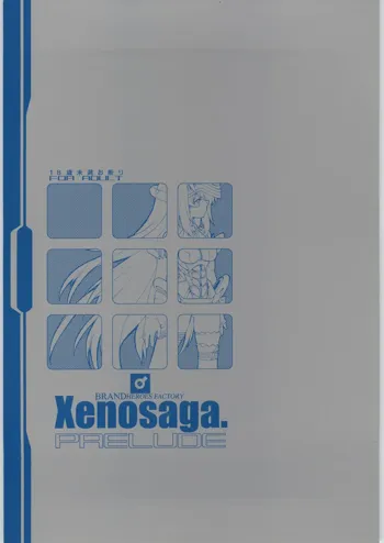 Xenosaga PRELUDE