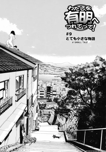 Watashi Wo Ariake E Tsuretette 9, English