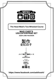 Maid-chou no Nirinsha Course | The Head Maid's Two-Wheeled Course, English