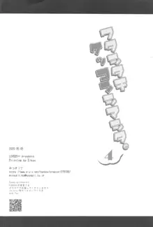 ワタシタチケッコンシマシタ。4, 日本語