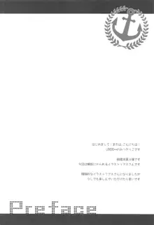 ワタシタチケッコンシマシタ。4, 日本語