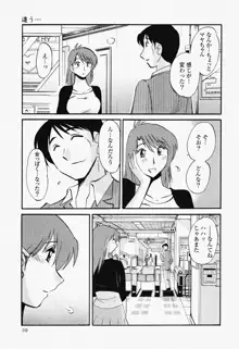 はだかのくすりゆび 2, 日本語