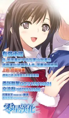 Jeanne to Obenkyou, 中文