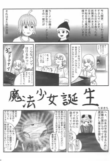 パンツだから恥ずかしいに決まってるじゃないの!!, 日本語