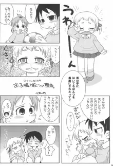 パンツだから恥ずかしいに決まってるじゃないの!!, 日本語