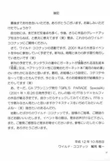 エーコがんばる!, 日本語