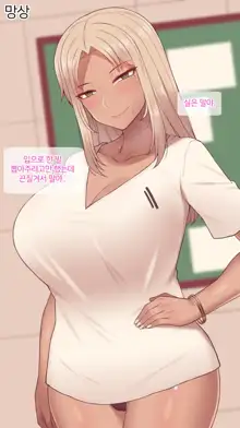 Mina Senpai, 한국어