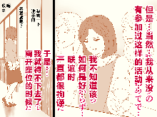 Saimin Seikyouiku 10, 中文