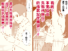 Saimin Seikyouiku 10, 中文