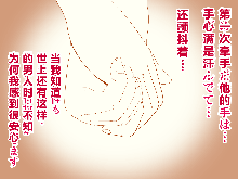 Saimin Seikyouiku 10, 中文