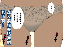 Saimin Seikyouiku 10, 中文