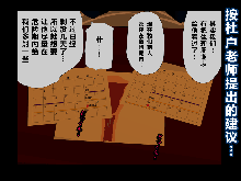 Saimin Seikyouiku 10, 中文