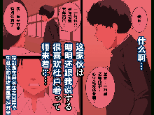 Saimin Seikyouiku 10, 中文