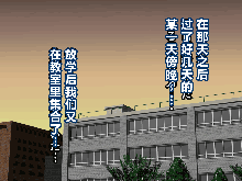 Saimin Seikyouiku 10, 中文