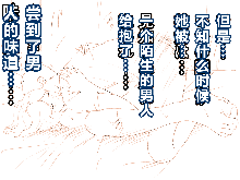 Saimin Seikyouiku 10, 中文