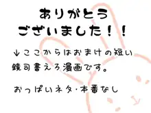 【文司書】web再録＋α【パロネタR18】, 日本語