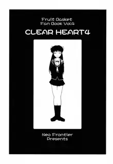 CLEAR HEART 4, 日本語