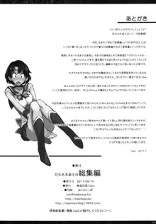 Getsu Ka Sui Moku Kin Do Nichi collection 1-11, 中文