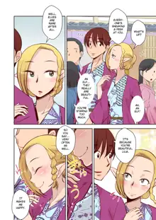 Elf no Oyomesan 1, English