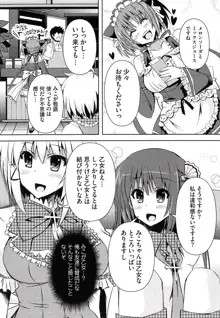 へんし～ん!!! ～パンツになってクンクンペロペロ～, 日本語