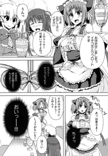 へんし～ん!!! ～パンツになってクンクンペロペロ～, 日本語