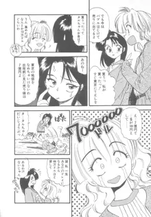 ぺかぺかの洋航娘 2, 日本語