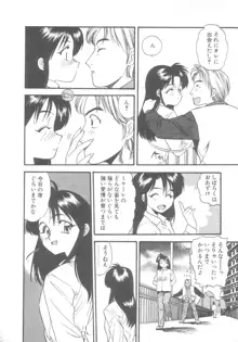 ぺかぺかの洋航娘 2, 日本語