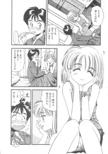 ぺかぺかの洋航娘 2, 日本語