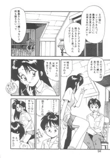 ぺかぺかの洋航娘 2, 日本語