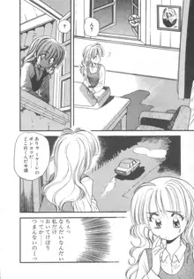 ぺかぺかの洋航娘 2, 日本語