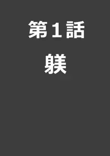 捕われの女騎士, 日本語