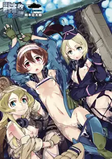 Tancolle - Battle Tank Girls Complex | 戰車娘收藏, 中文