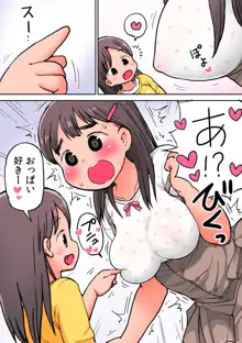 近所のお姉さんに悪戯したりされたりする漫画, 日本語