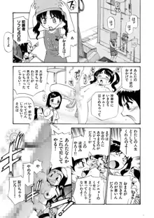 飲尿女神 2, 日本語