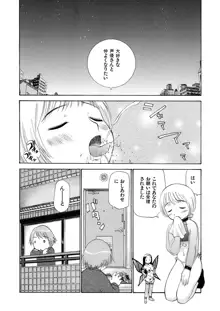 飲尿女神 2, 日本語