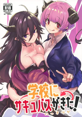 Gakkou ni Succubus ga Kita! | Succubi Came to School!, English