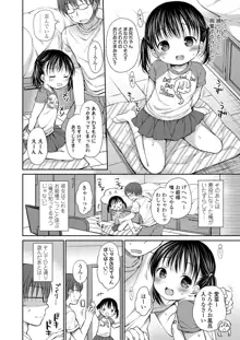 オトナみたいに好きにしてね♥, 日本語