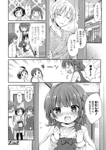 オトナみたいに好きにしてね♥, 日本語