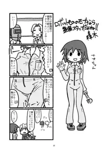 体がエロいモブ顔女子ってなんかむちゃくちゃエロいよね! ～体がエロいモブ顔女子合同本～, 日本語